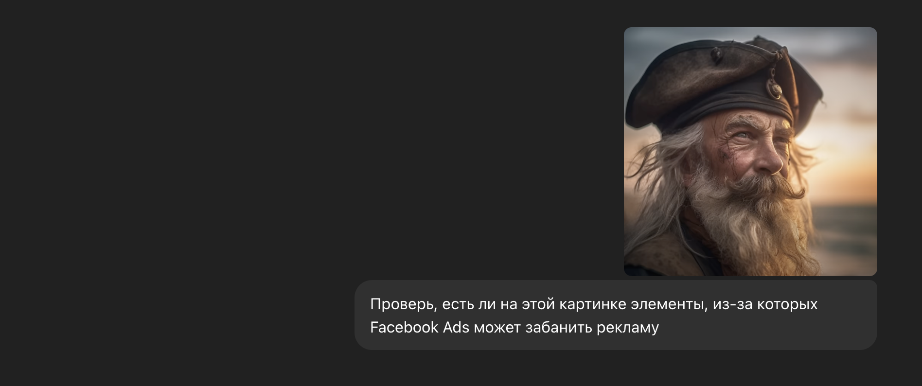 Как проверить изображения на требования Facebook Ads