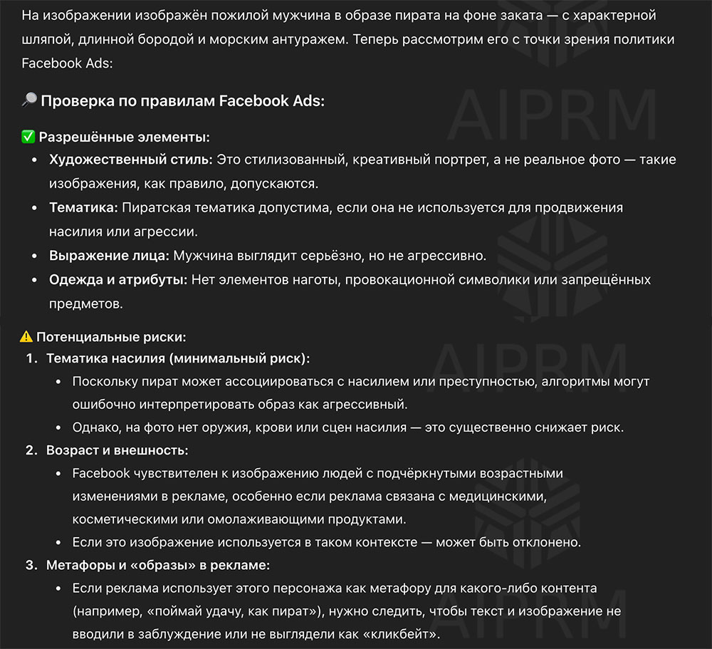 Как проанализировать изображение ChatGPT