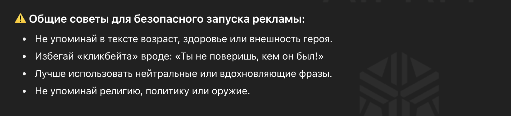 Советы по запуску рекламы ChatGPT