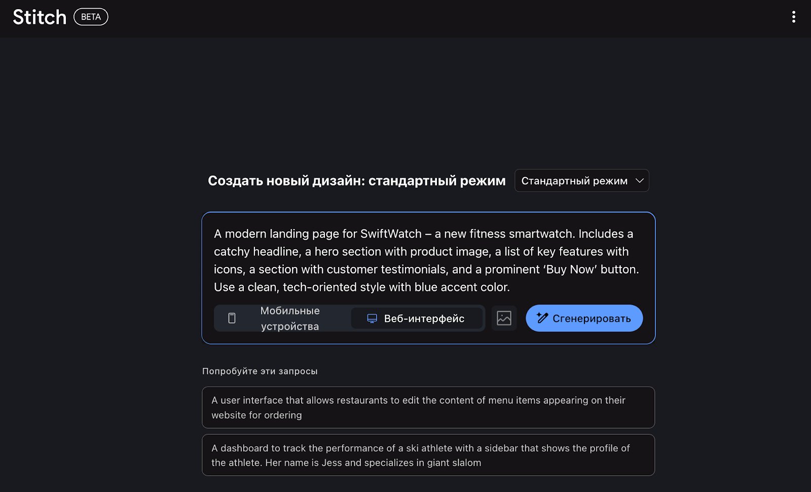 Как создать лендинг нейросеть