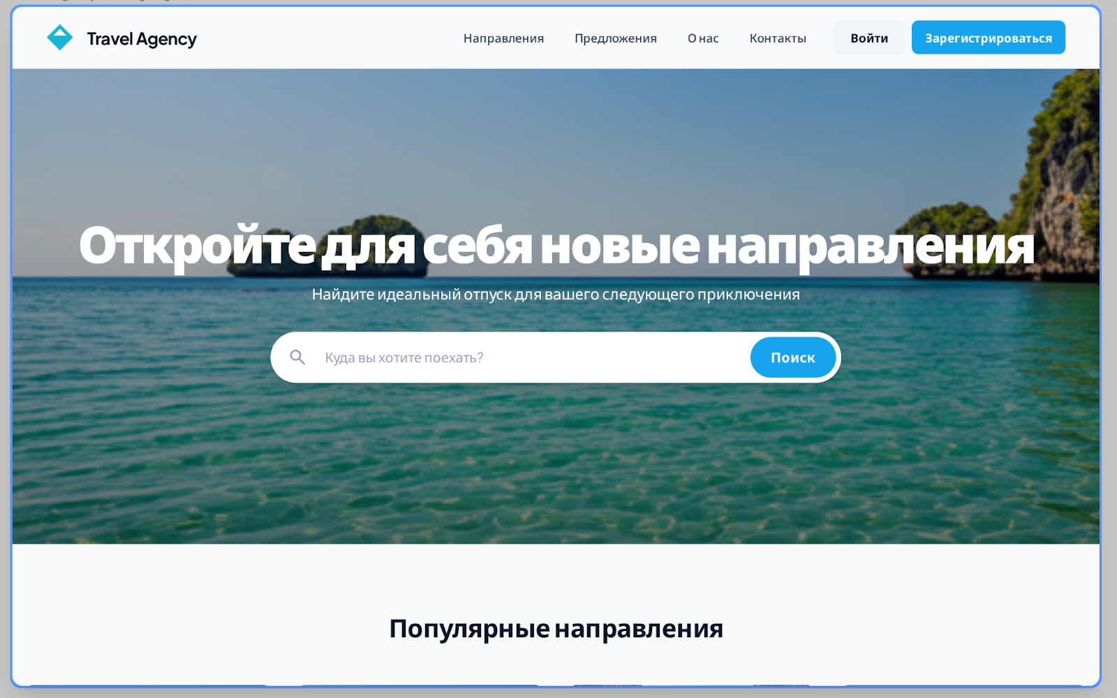 Как написать промпт на русском Google Stitch