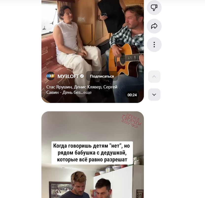 Как выглядит лента видео Дзен