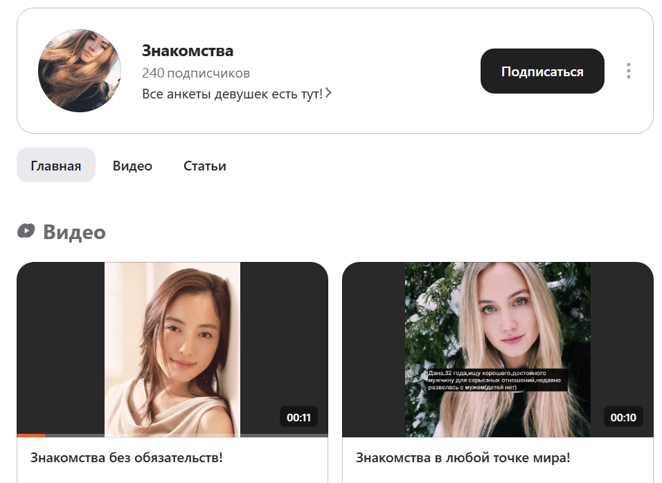 Регистрация канала Дзен
