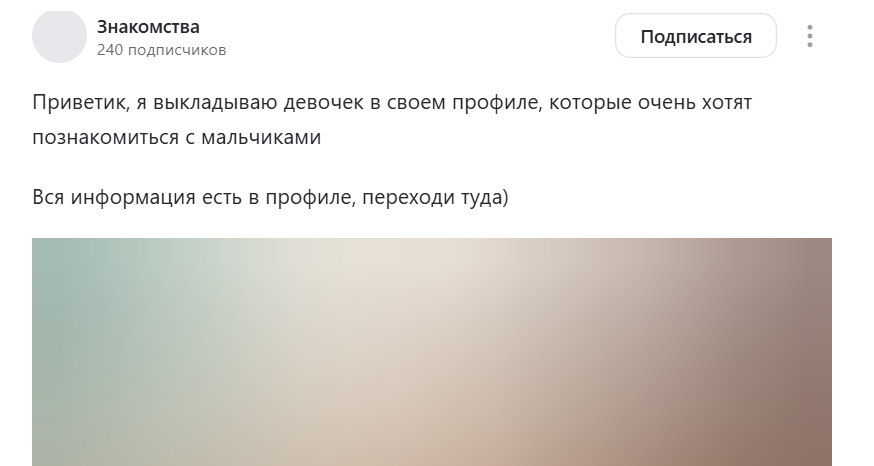 Как лить дейтинг на Дзен