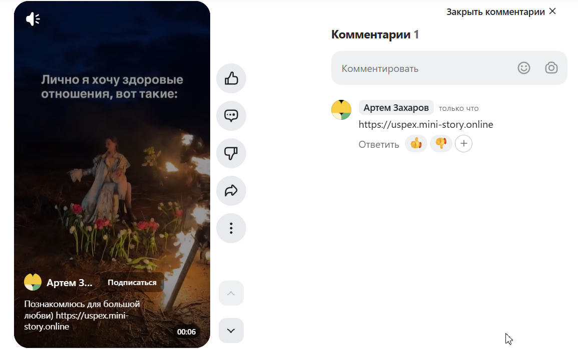 Как вставлять ссылки в короткие видео Дзен