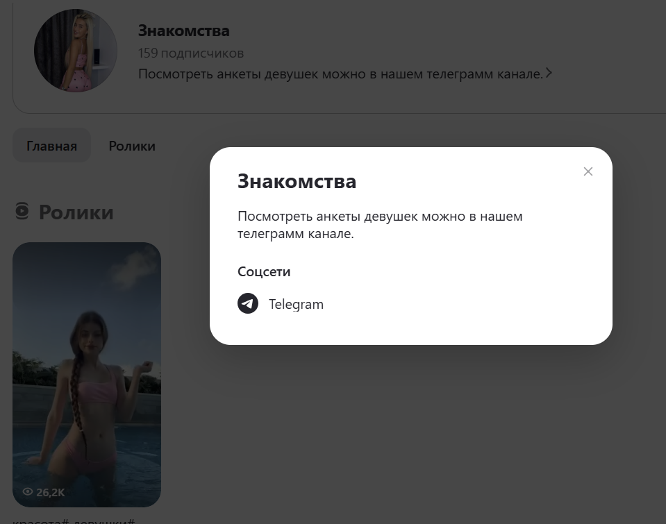 Как лить дейтинг на Дзен