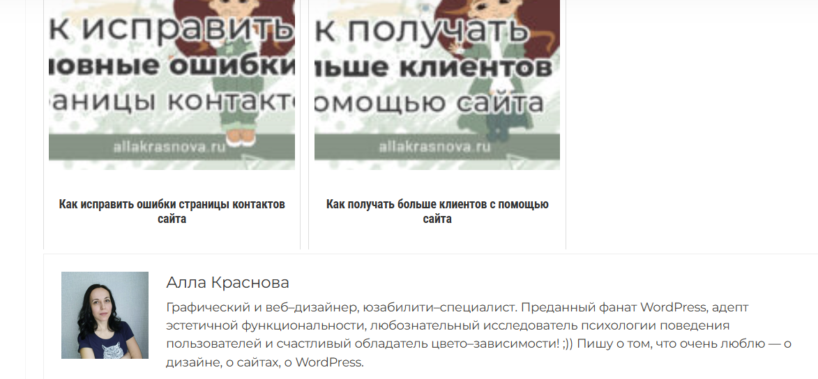 Контент для сетки PBN