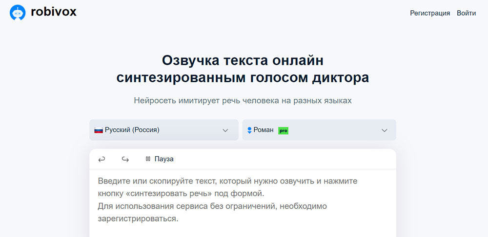 Нейросеть для озвучки Robivox
