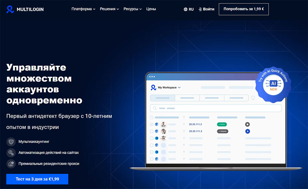 Multilogin антидетект браузер
