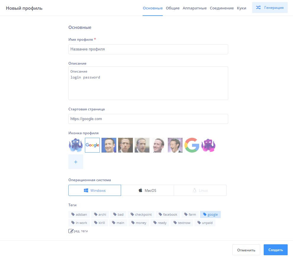 Octo Browser