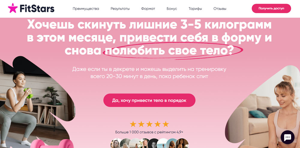 Пример продающего лендинга