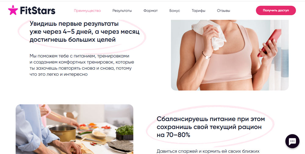 Как писать подзаголовок нав лендинг