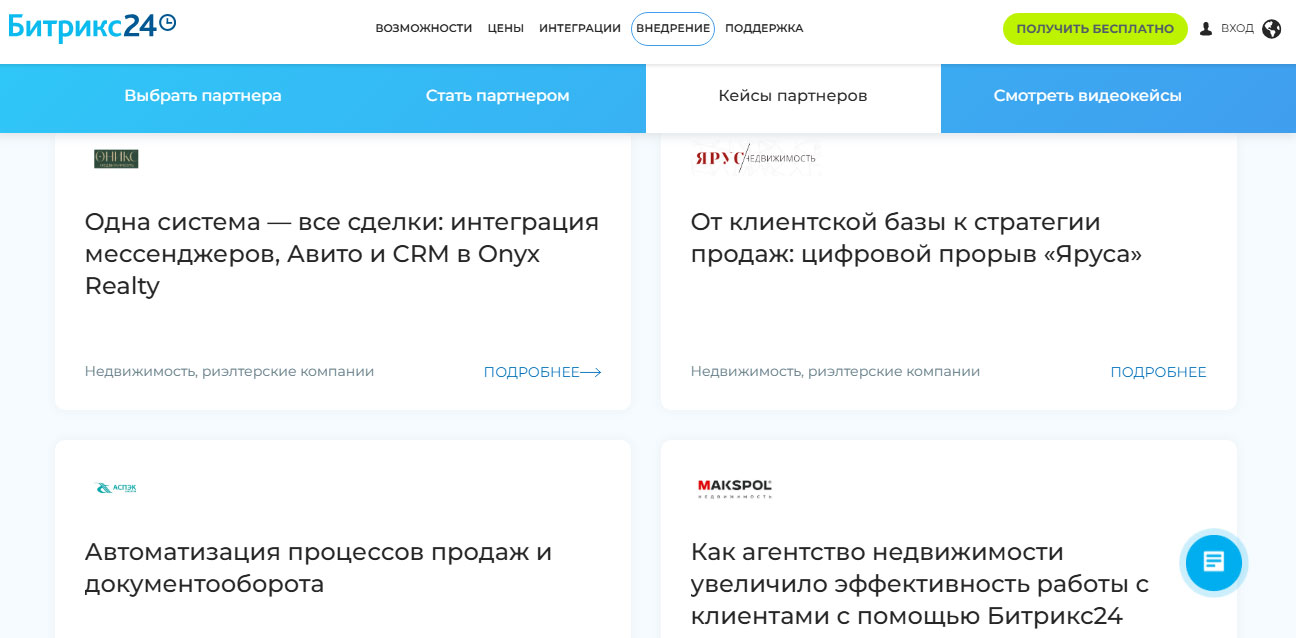 Пример кейсов на лендинге