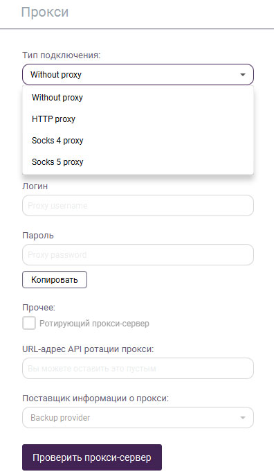 Прокси для фарма аккаунтов