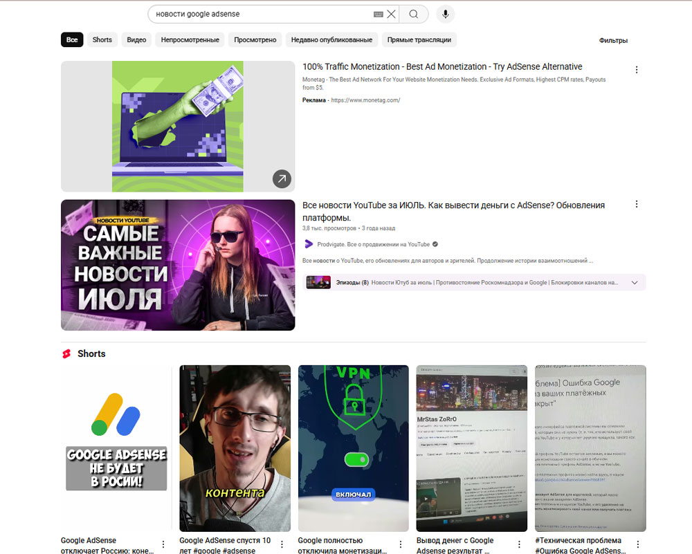 Фарм аккаунтов Google Ads арбитраж трафика