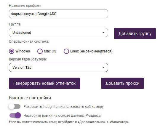 Подготовка к фарму аккаунтов