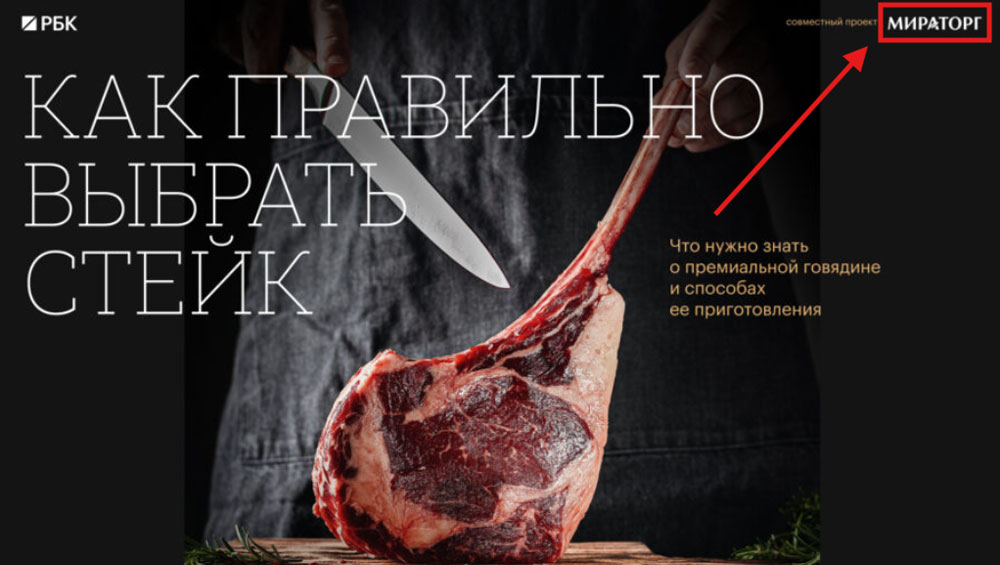 Как выглядит нативная реклама
