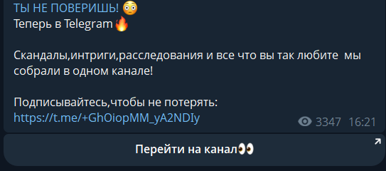Как использовать кликбейт