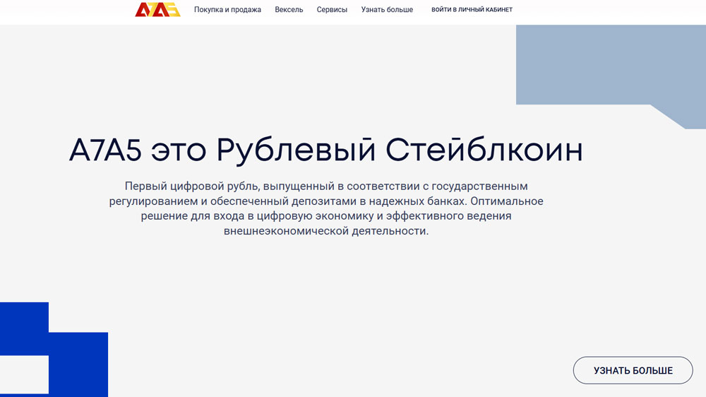 Как вывести криптовалюту в рубли