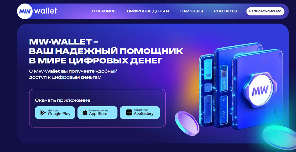Легальный обмен криптовалют в России