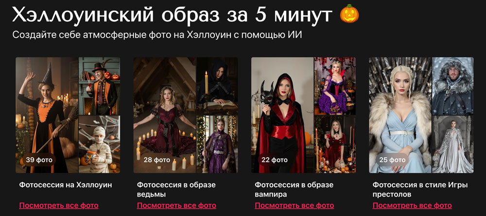 Креативы на хэллоуин арбитраж трафика