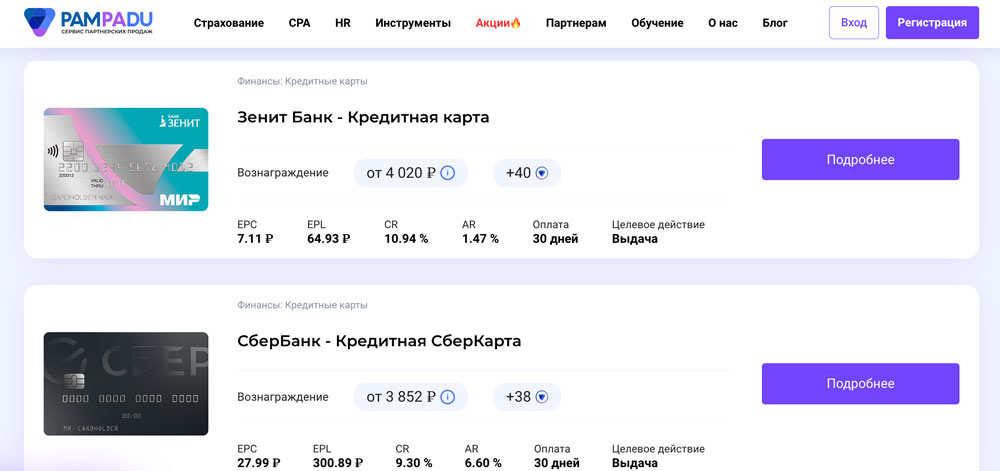Финансовые офферы черная пятница арбитраж трафика