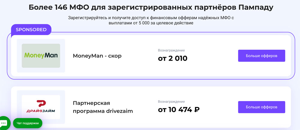 Микрозаймы черная пятница арбитраж трафика