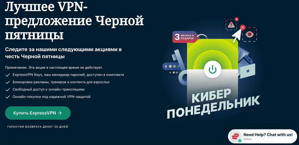 Киберпонедельник арбитраж трафика