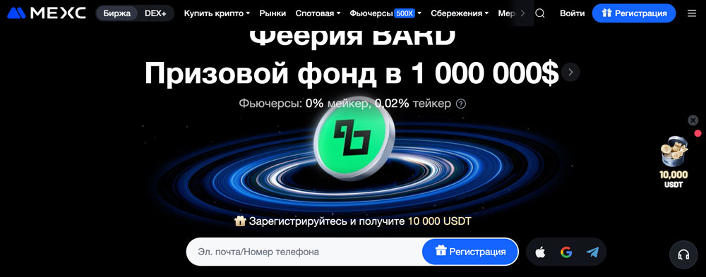 Крипто-офферы киберпонедельник арбитраж трафика