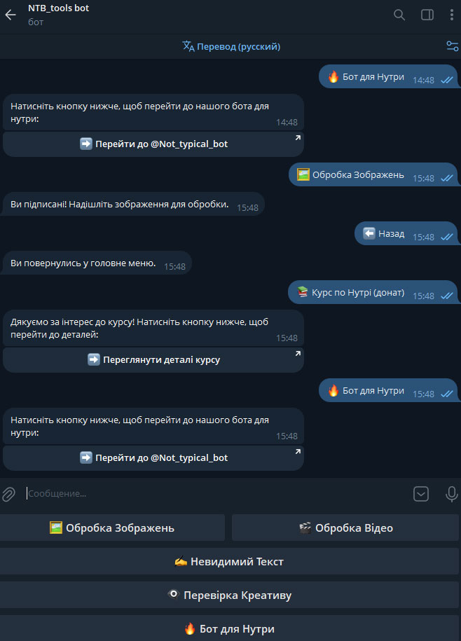 Боты для арбитражников