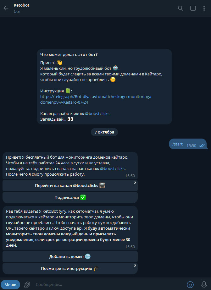 Чат боты для арбитражников