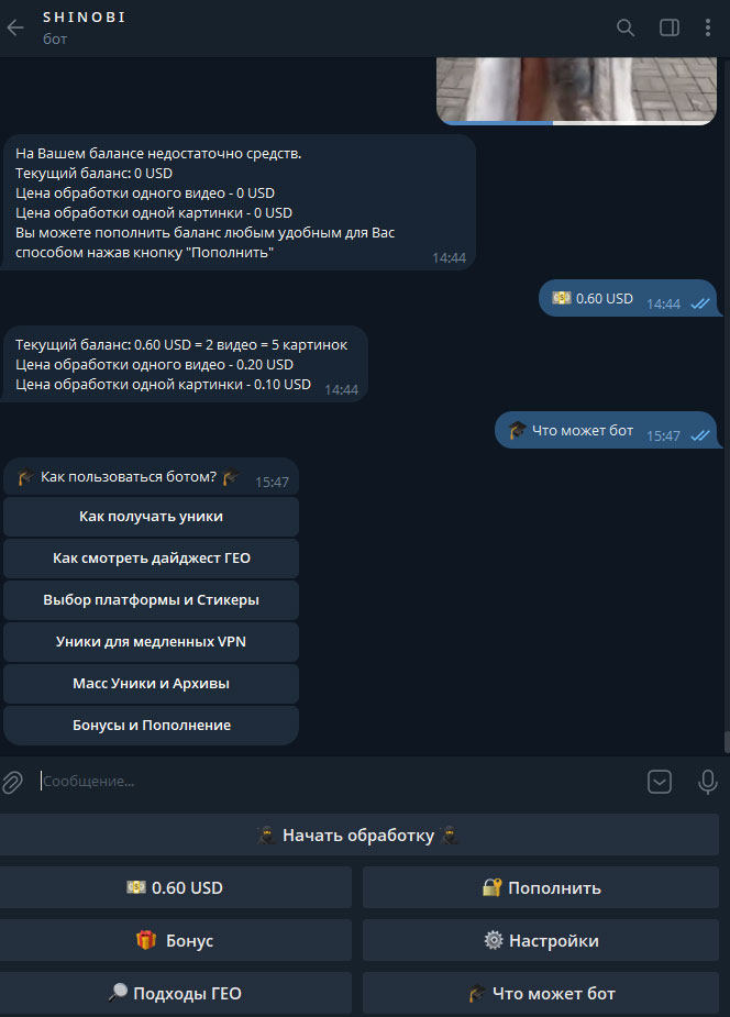 Чат-боты для арбитражников