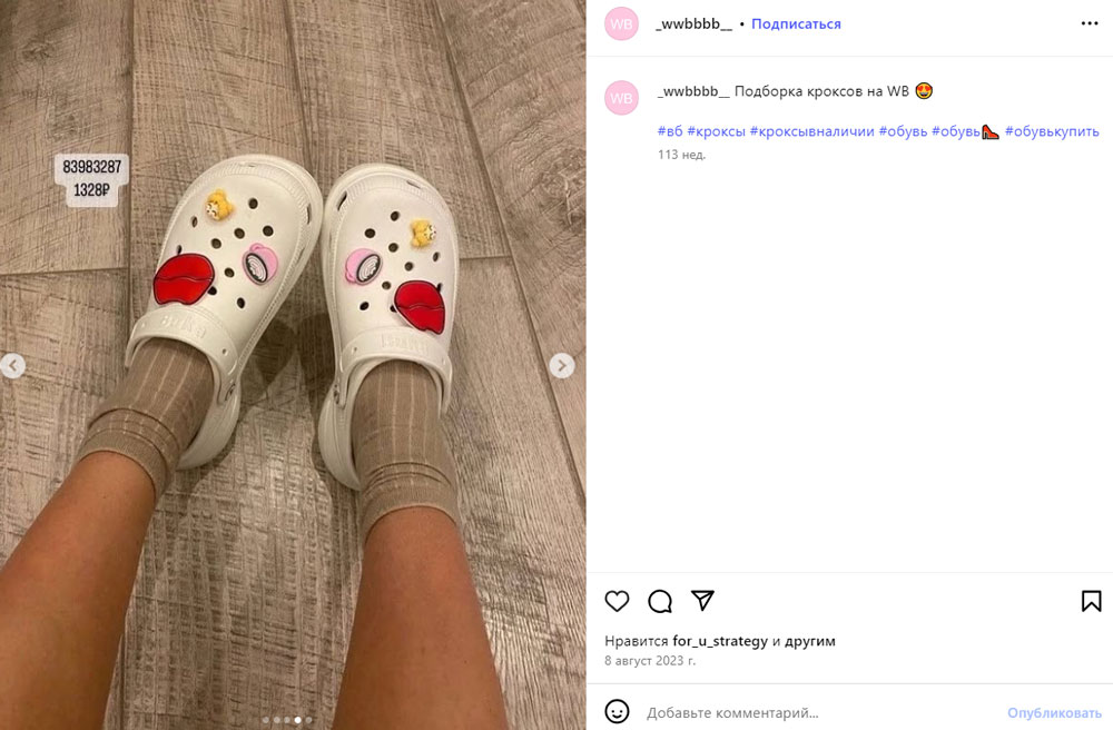 Пример рекламы для Instagram