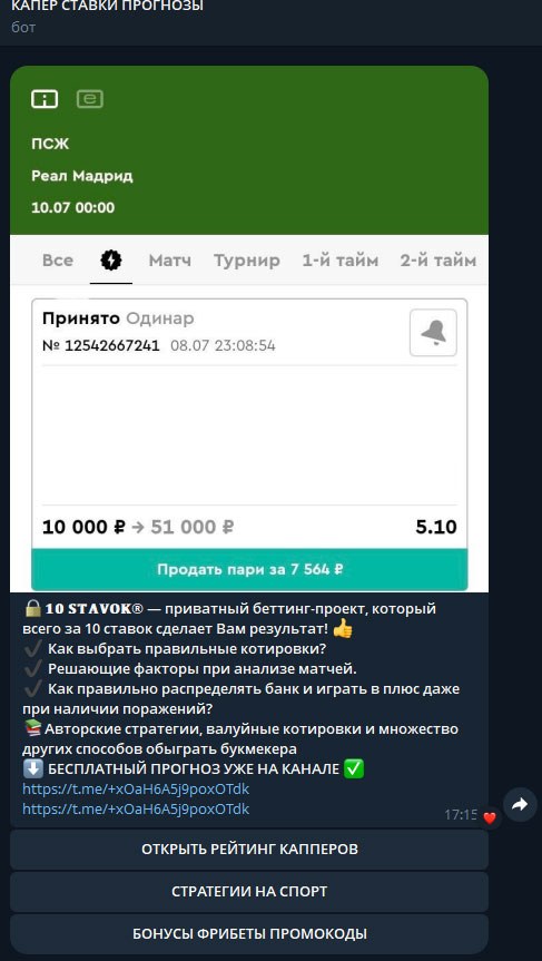 Телеграм канал под гемблинг арбитраж трафика