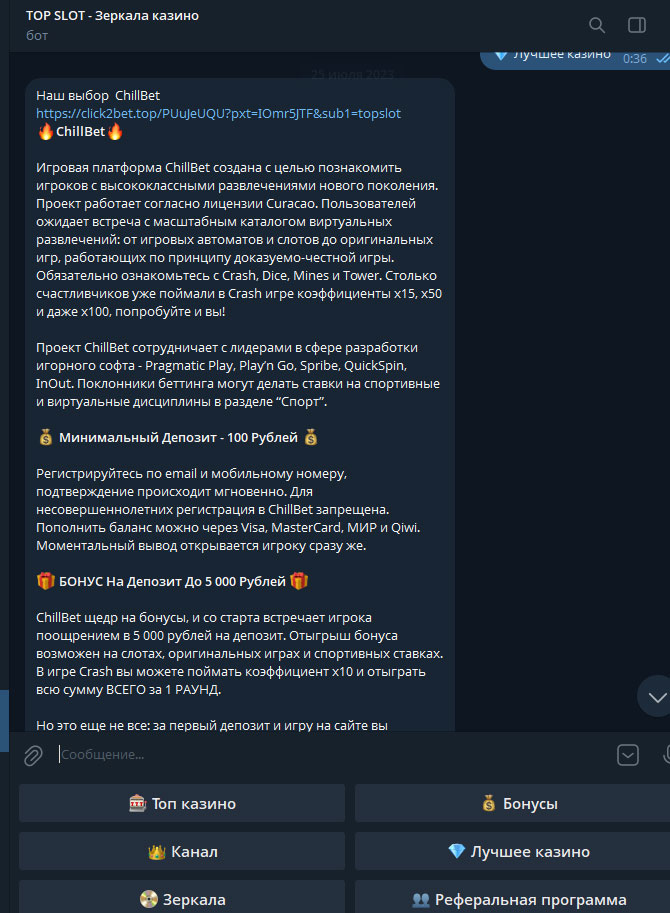 Как работать с гемблинг телеграм-каналами