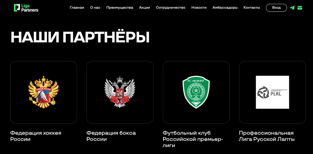 Партнеры Лига ставок
