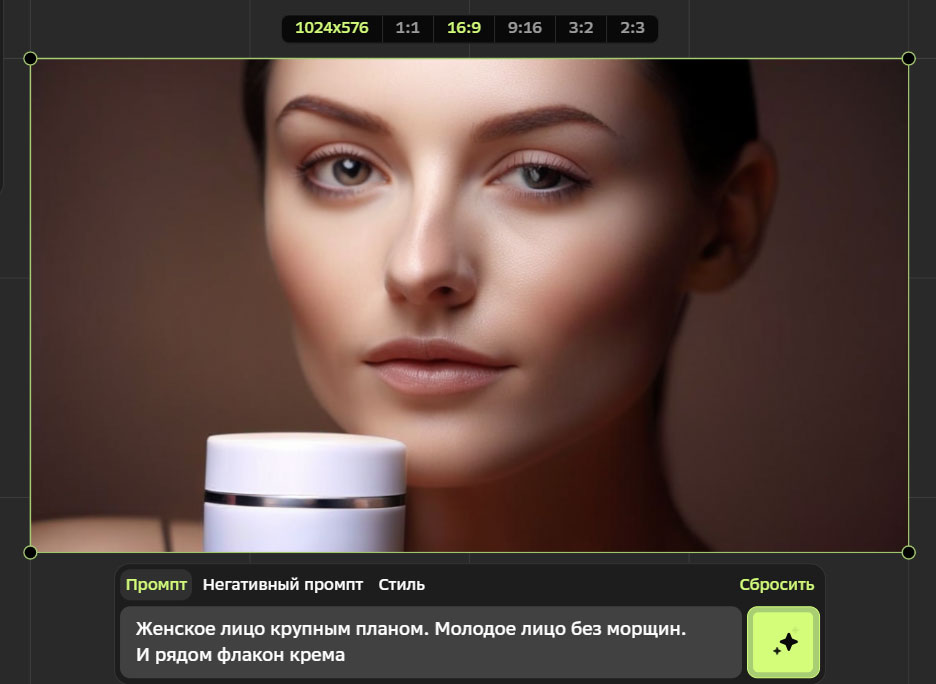 Создать изображение нейросеть