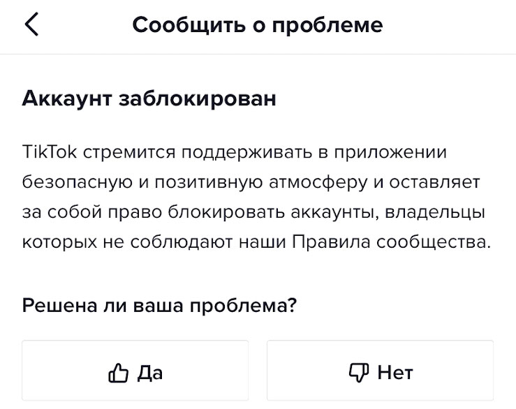 Как продвигать адалт в TikTok