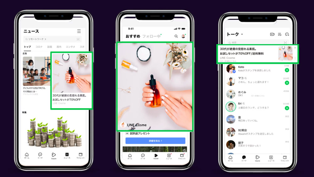 Рекламные форматы LINE