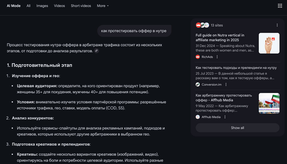 Режим Deep Search Google