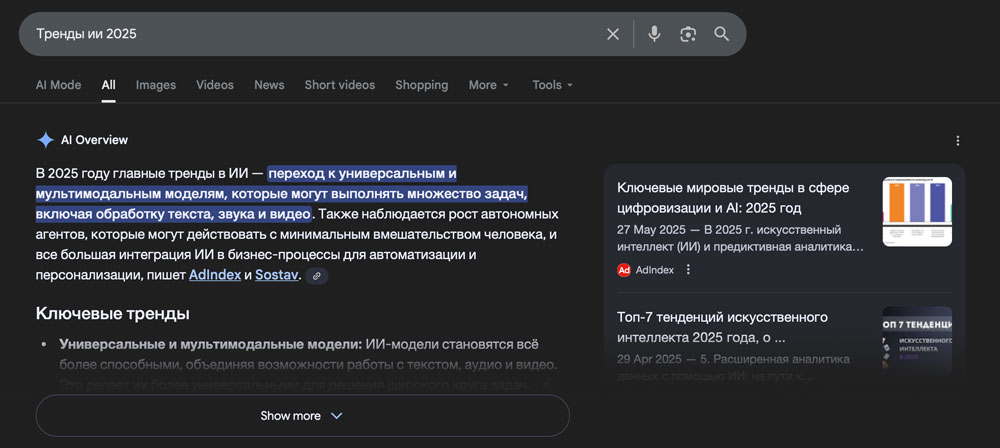 Как нулевая выдача влияет на SEO продвижение