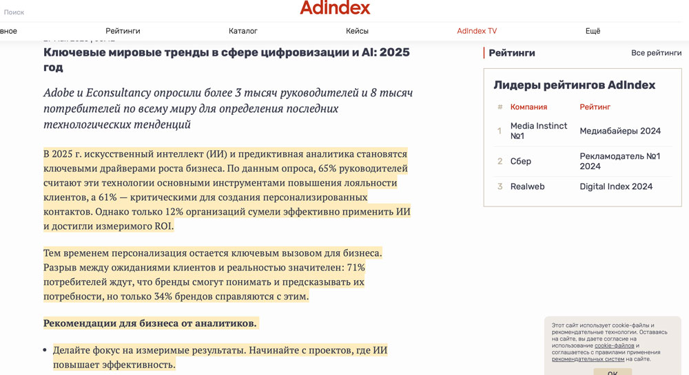 Как попасть в поисковую ИИ-выдачу