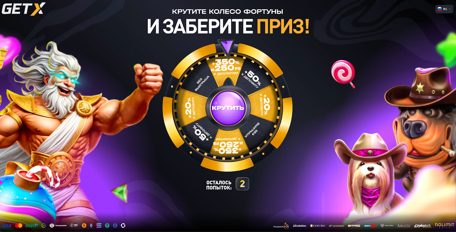Примеры промо LVLX Partners