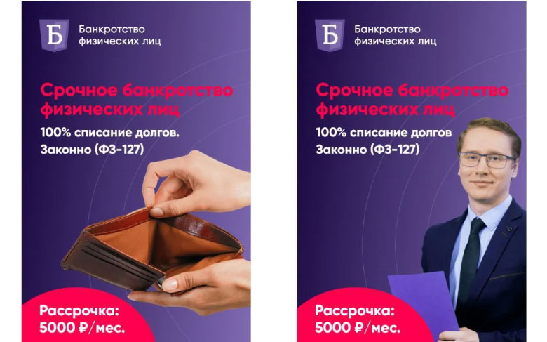 Пример креатива банкротство