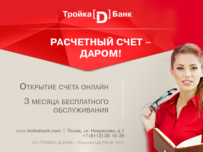 Пример креатива РКО