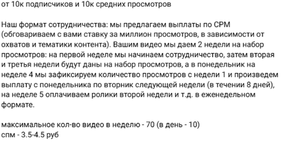 условия по офферу