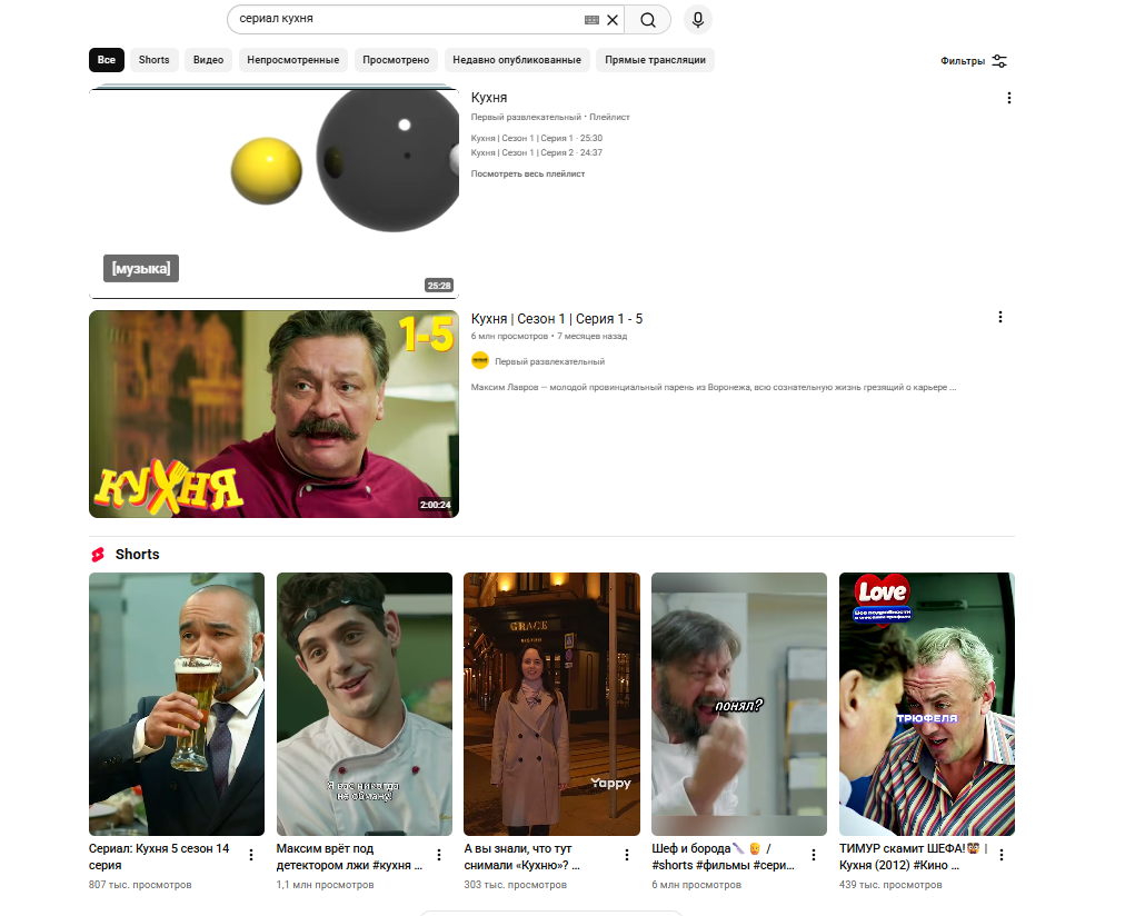 выбор сериала для нарезок