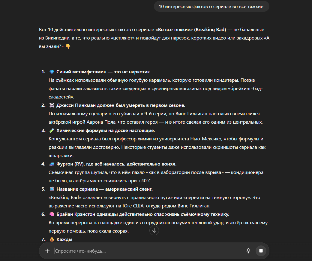 сценарий ролика от ChatGPT