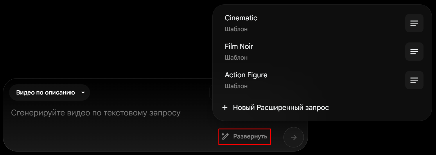 создать шаблон Veo 3.1