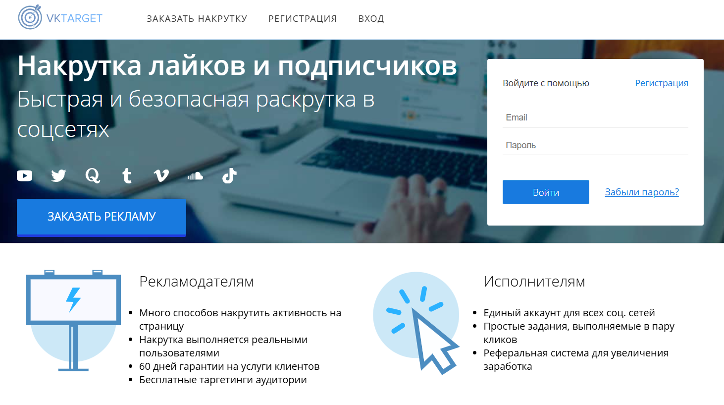 накрутка лайков Youtube